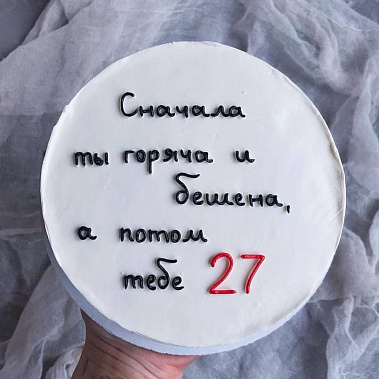 "От жара к прохладе" купить - новотроицк.сладкоежкин.рф