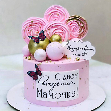 "Любимой мамочке" купить - новотроицк.сладкоежкин.рф