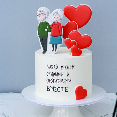 "Старыми вместе" купить - новотроицк.сладкоежкин.рф