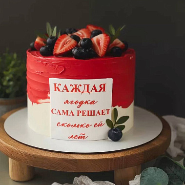 "Ягодка" купить - новотроицк.сладкоежкин.рф