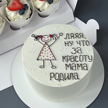"Красоту мама родила" купить - новотроицк.сладкоежкин.рф
